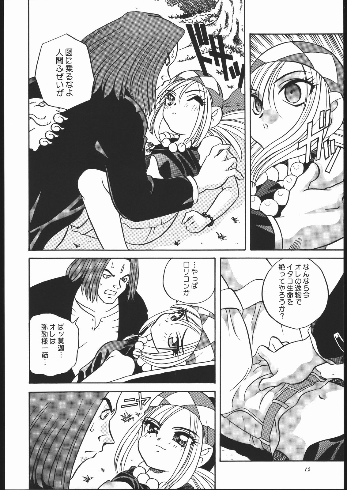 (Cレヴォ23) [ししゃもハウス (あらきあきら)] ああっ弥勒さまっ (仏ゾーン)