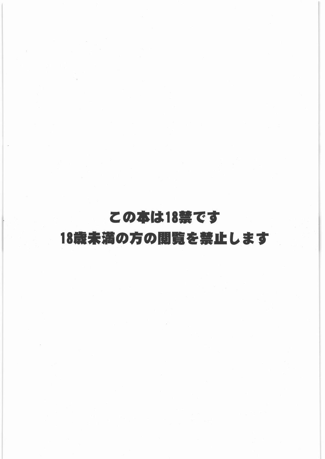 (COMIC1☆6) [あだるとはうす (槇志未夜)] 設楽先生の奇妙な実験