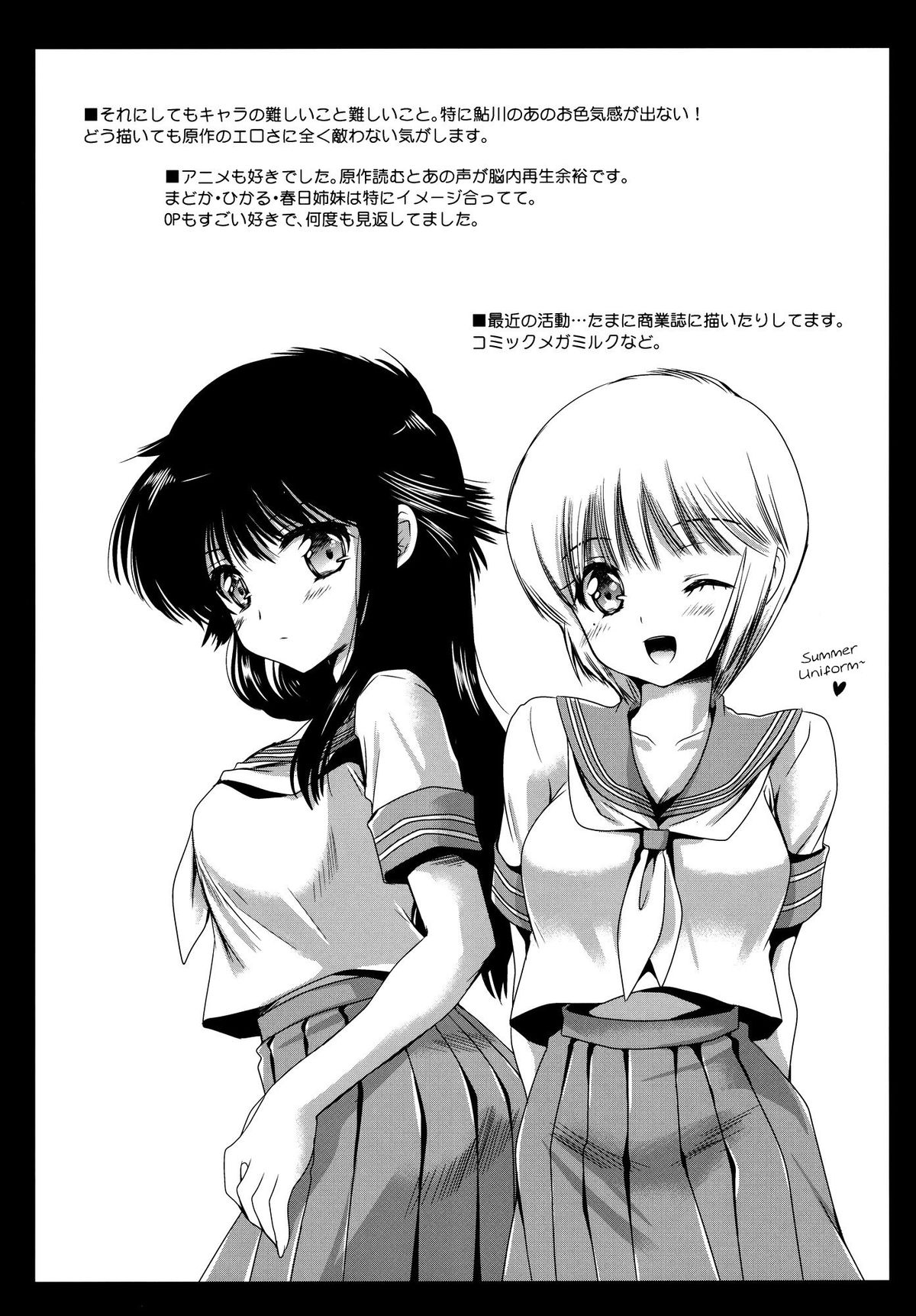 【黒澤ピクト（黒澤清隆）】ビターオレンジ（きまぐれオレンジロード）【英語】【エロマンガガールズ＋ FUKE】