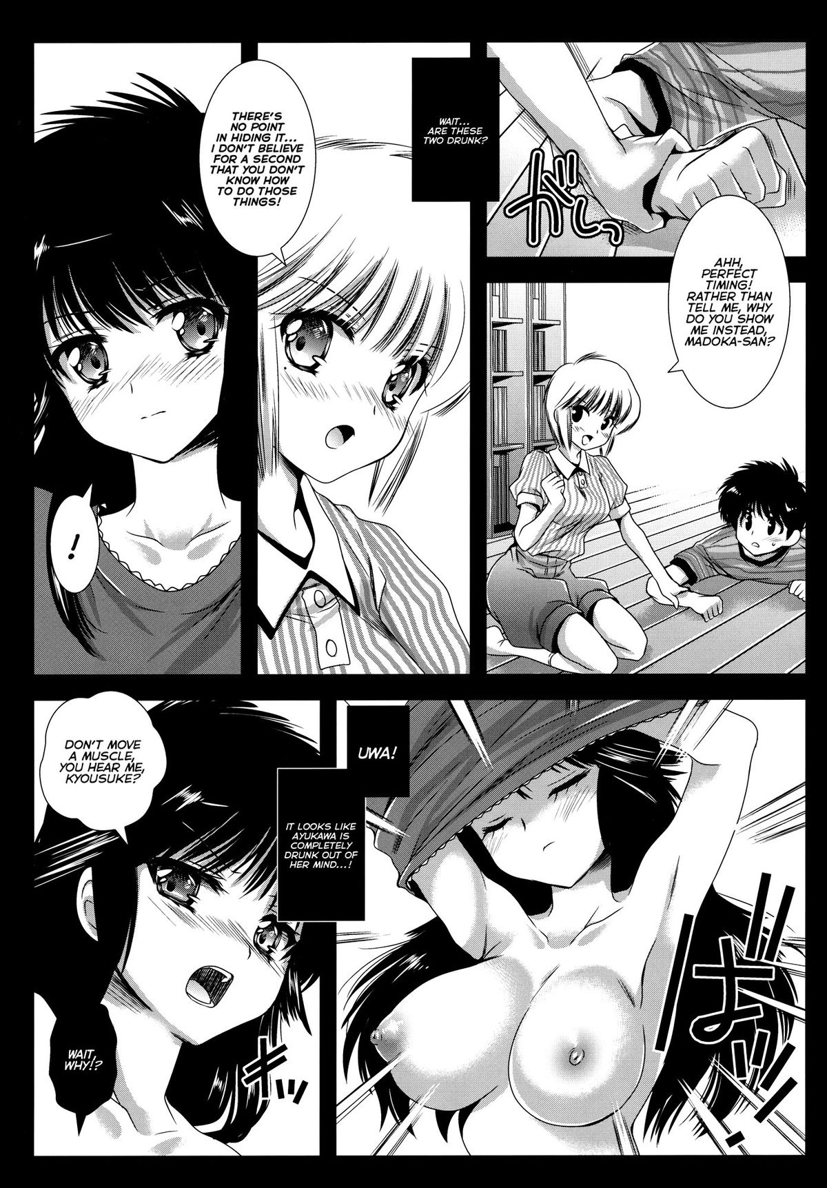 【黒澤ピクト（黒澤清隆）】ビターオレンジ（きまぐれオレンジロード）【英語】【エロマンガガールズ＋ FUKE】