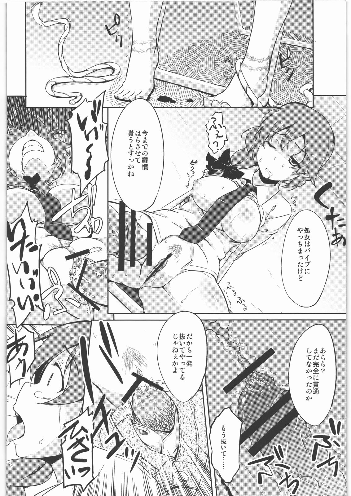 (C82) [TACO (Sw)] ひどいよちひろさん (アイドルマスター シンデレラガールズ)