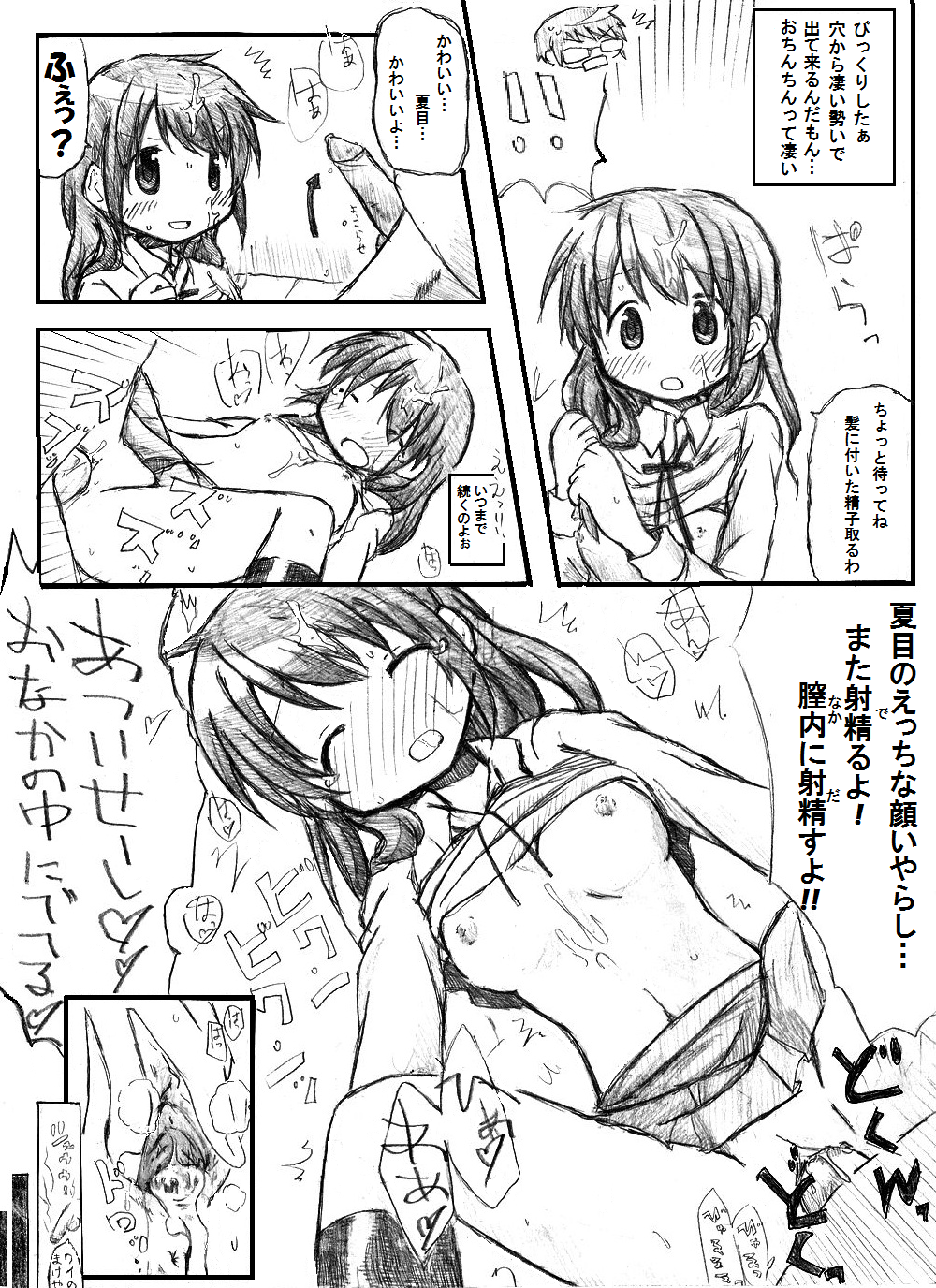 [TOWA。] 誰かの願いが叶う頃 (ひだまりスケッチ)