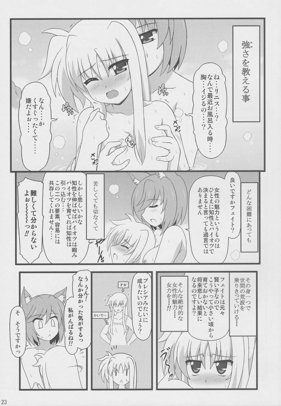 (C83) [朽木ノ洞 (エンマコオロギ)] 夜天ノ犬長夜 (魔法少女リリカルなのは)