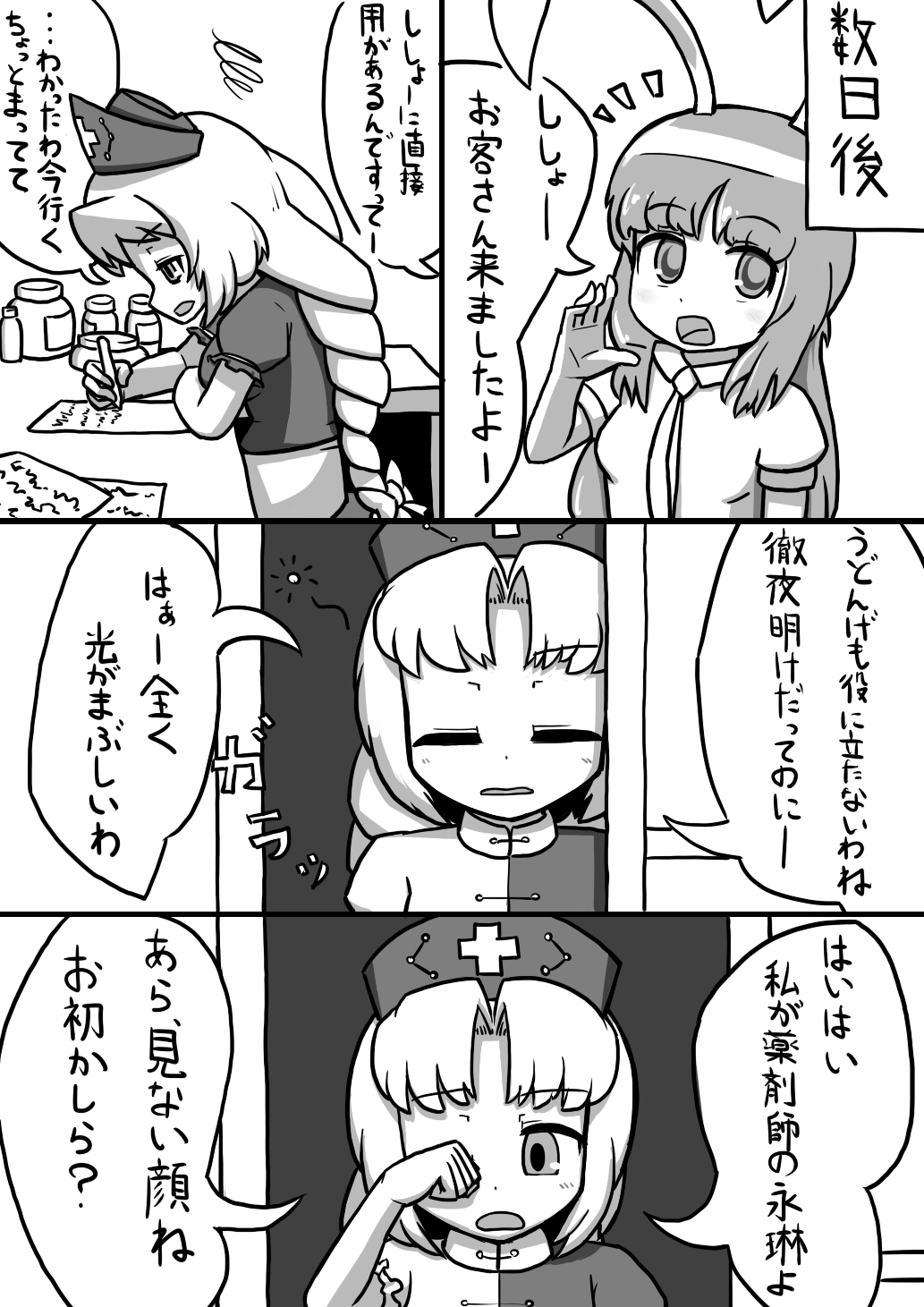 [にんにく畑 (にんにく)] ふたなリグル×ふたなえーりんまんが (東方Project)