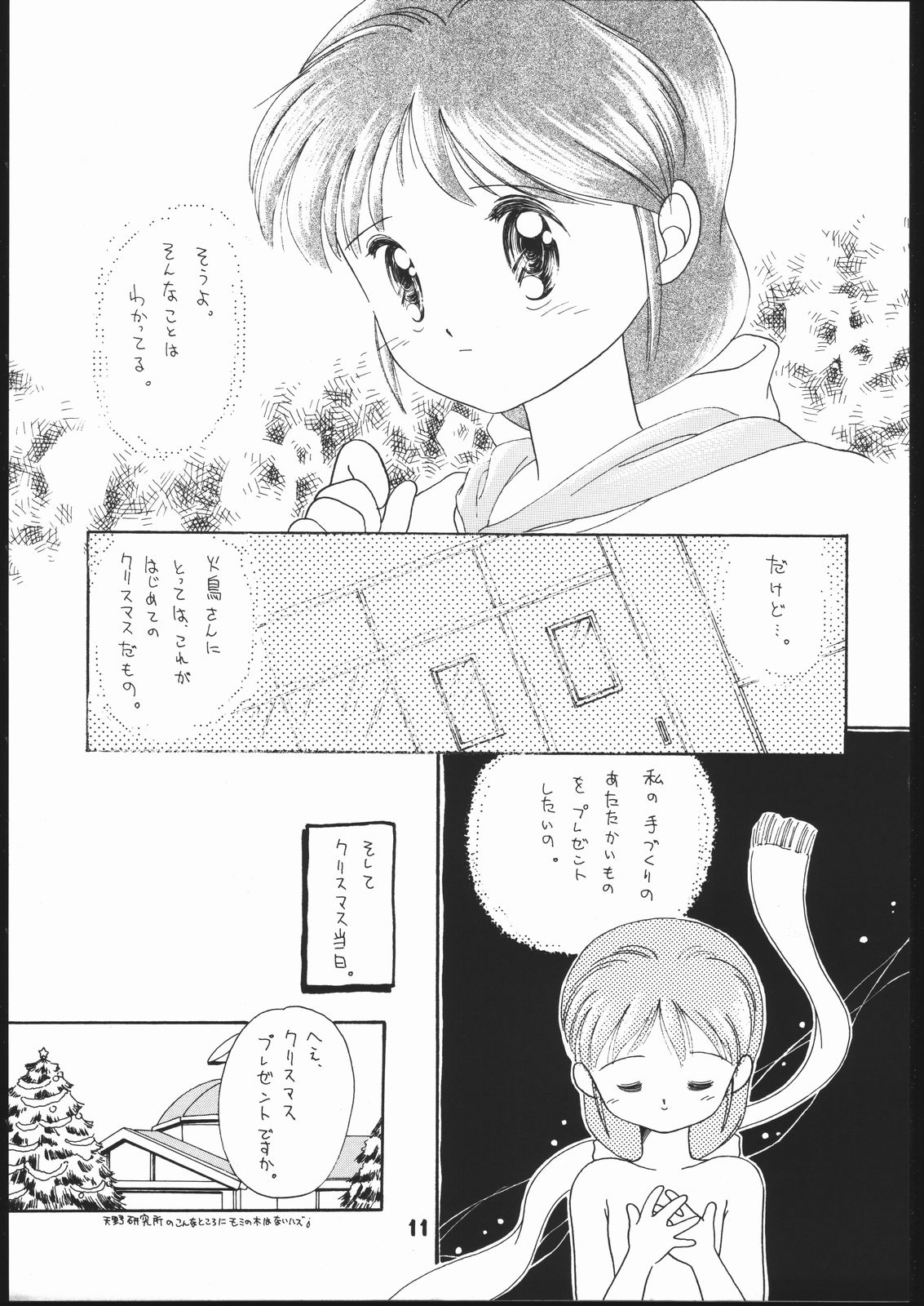 (C41) [ししゃもハウス (よろず)] 申年よ！こんにちは。 (よろず)