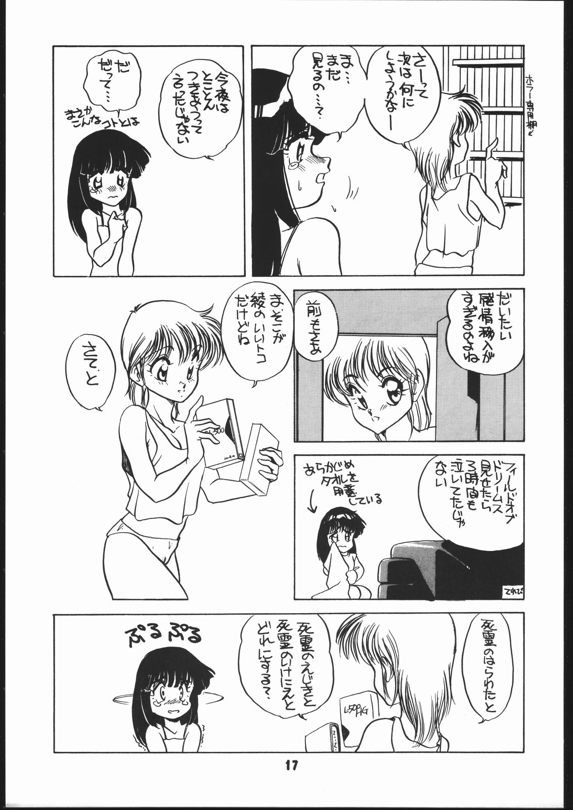 (C41) [ししゃもハウス (よろず)] 申年よ！こんにちは。 (よろず)