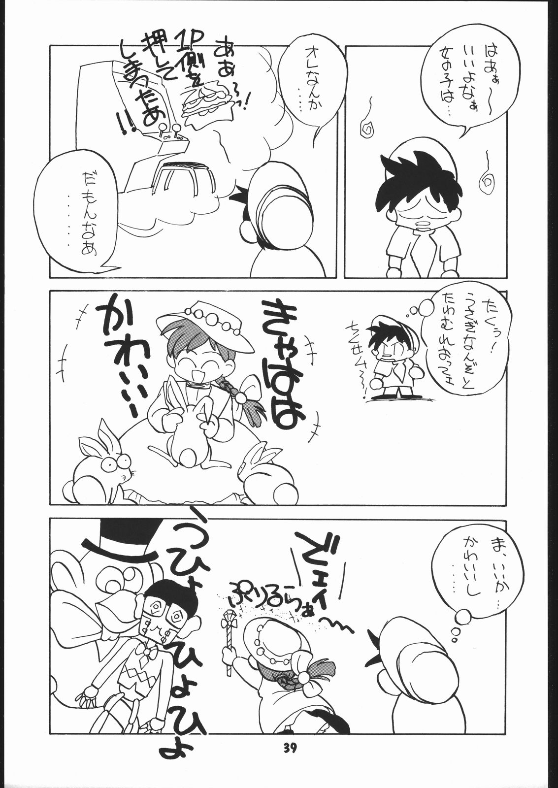 (C41) [ししゃもハウス (よろず)] 申年よ！こんにちは。 (よろず)