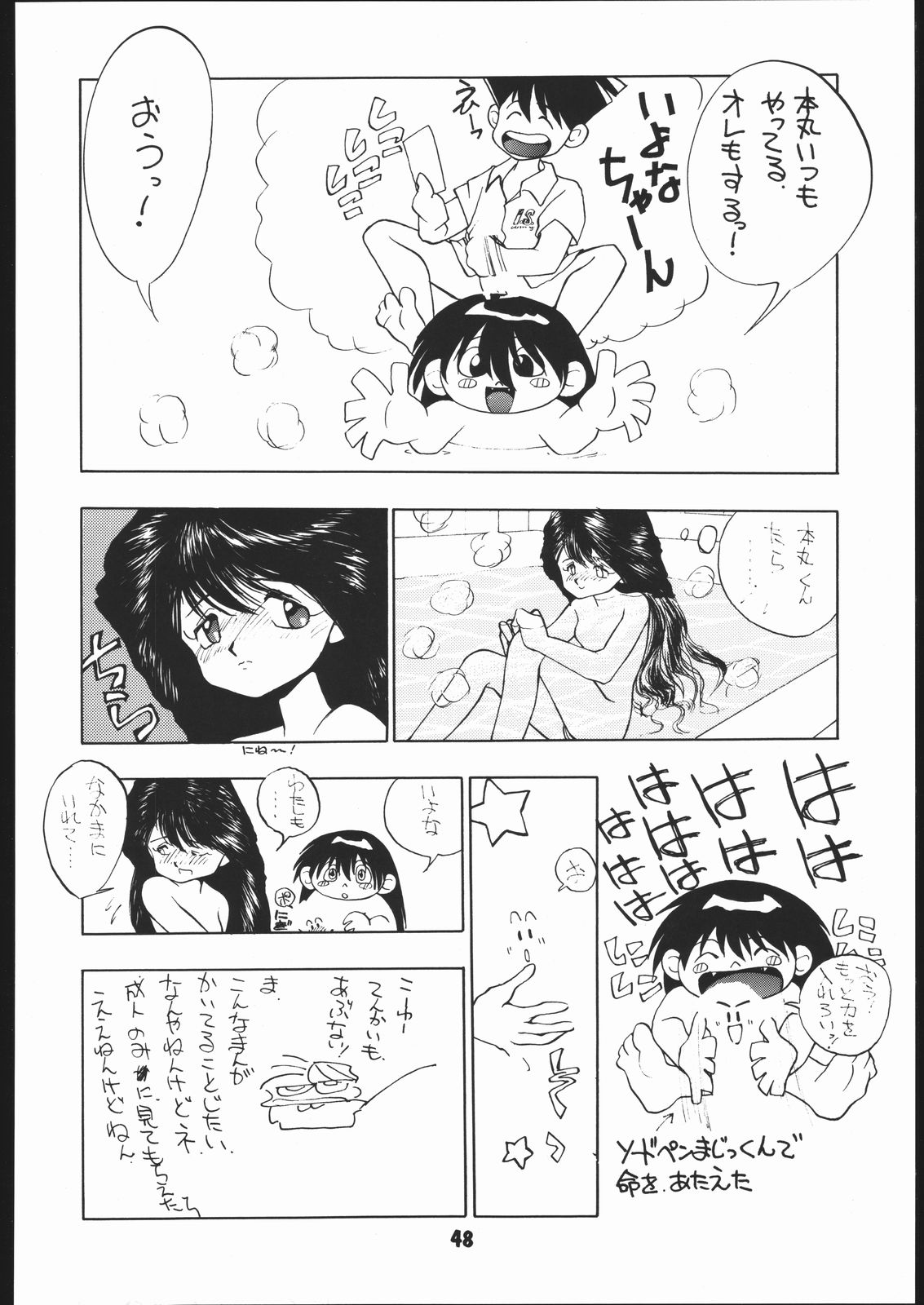 (C41) [ししゃもハウス (よろず)] 申年よ！こんにちは。 (よろず)