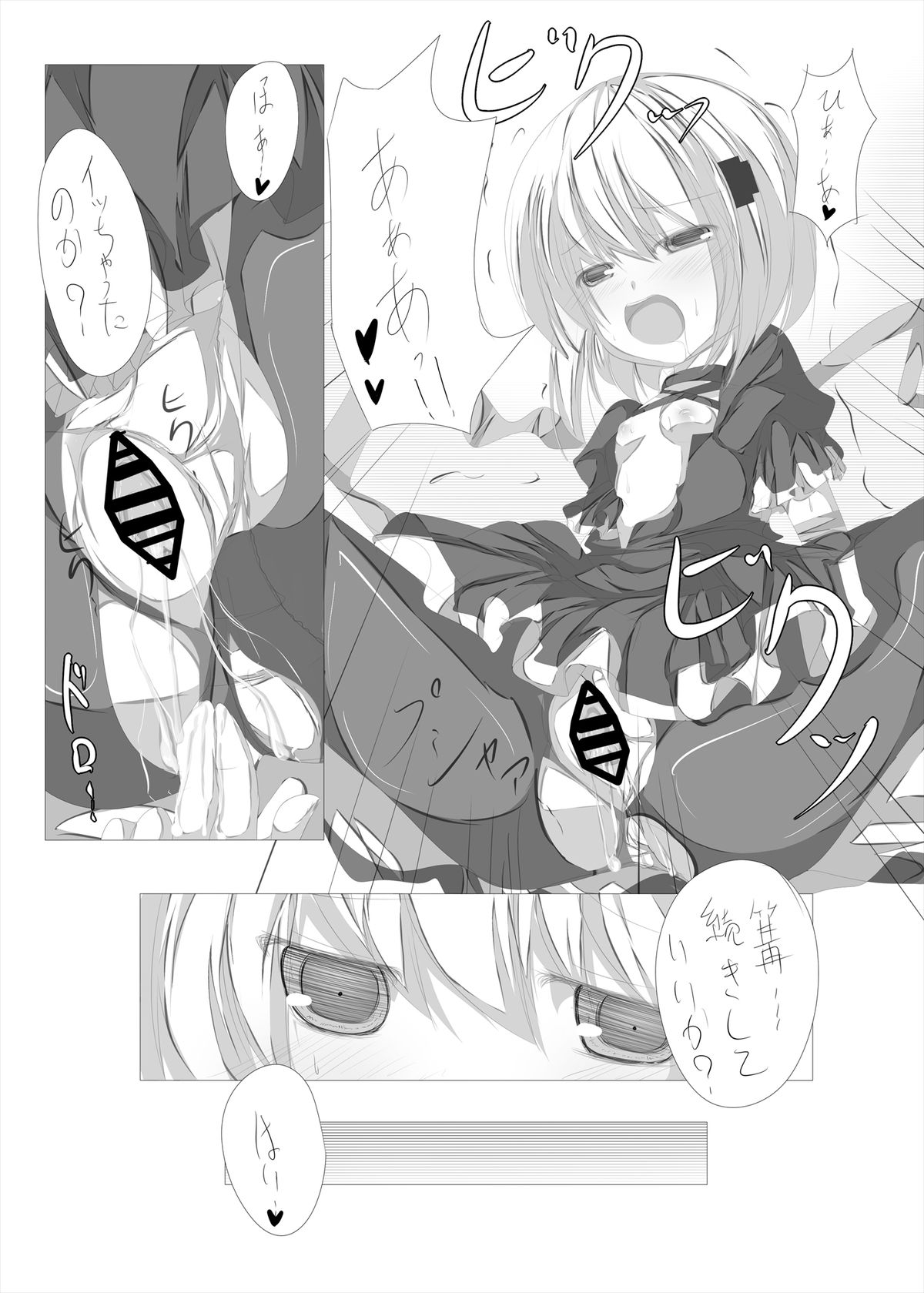 [たぶちさんち (たぶち)] 篝ちゃんとイチャつく本 (Rewrite) [DL版]