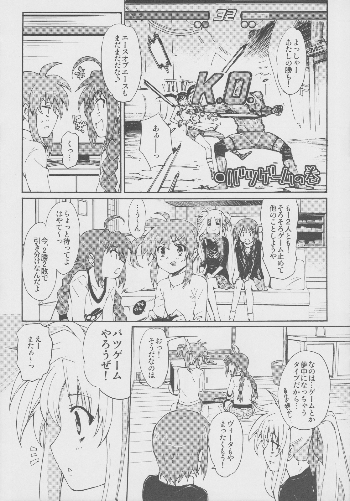 (C77) [志望推定時刻 (てへん)] 突発的!!リリカル漫画なのC77 妄想少女リリカルフェイトちゃん (魔法少女リリカルなのは)