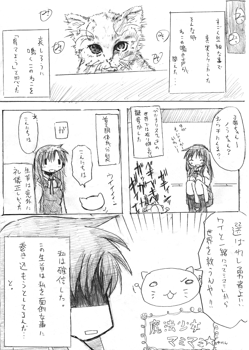 [TOWA。] 中山ん!(仮) (ひだまりスケッチ)