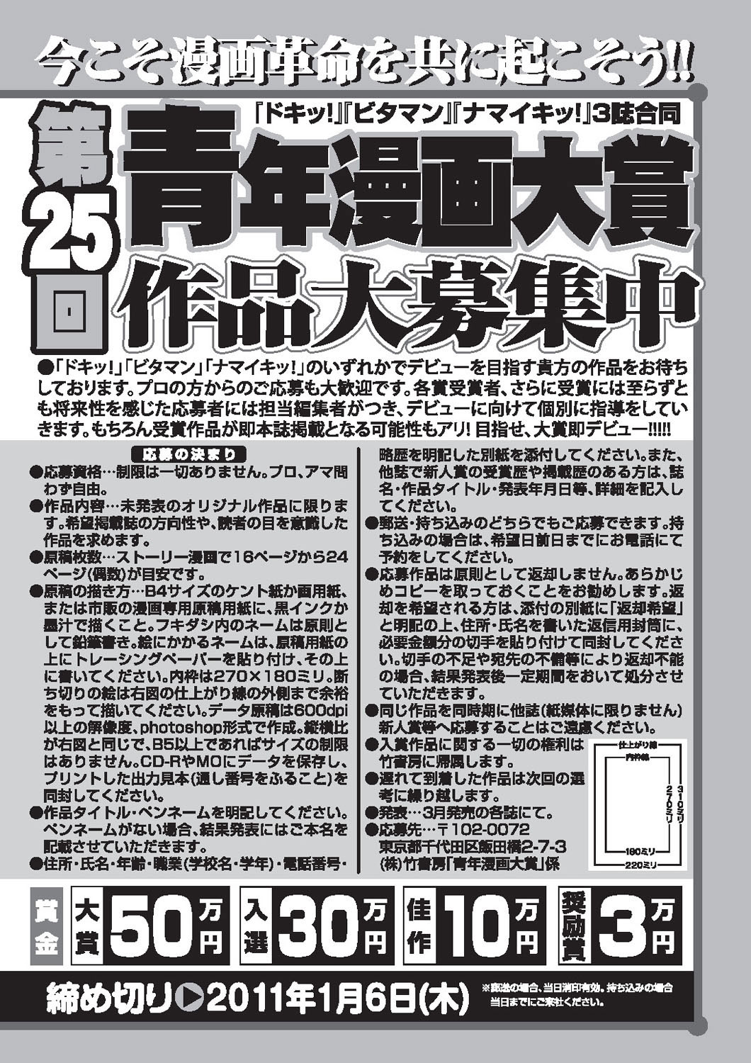 ナマイキッ！ 2010年9月号 [DL版]