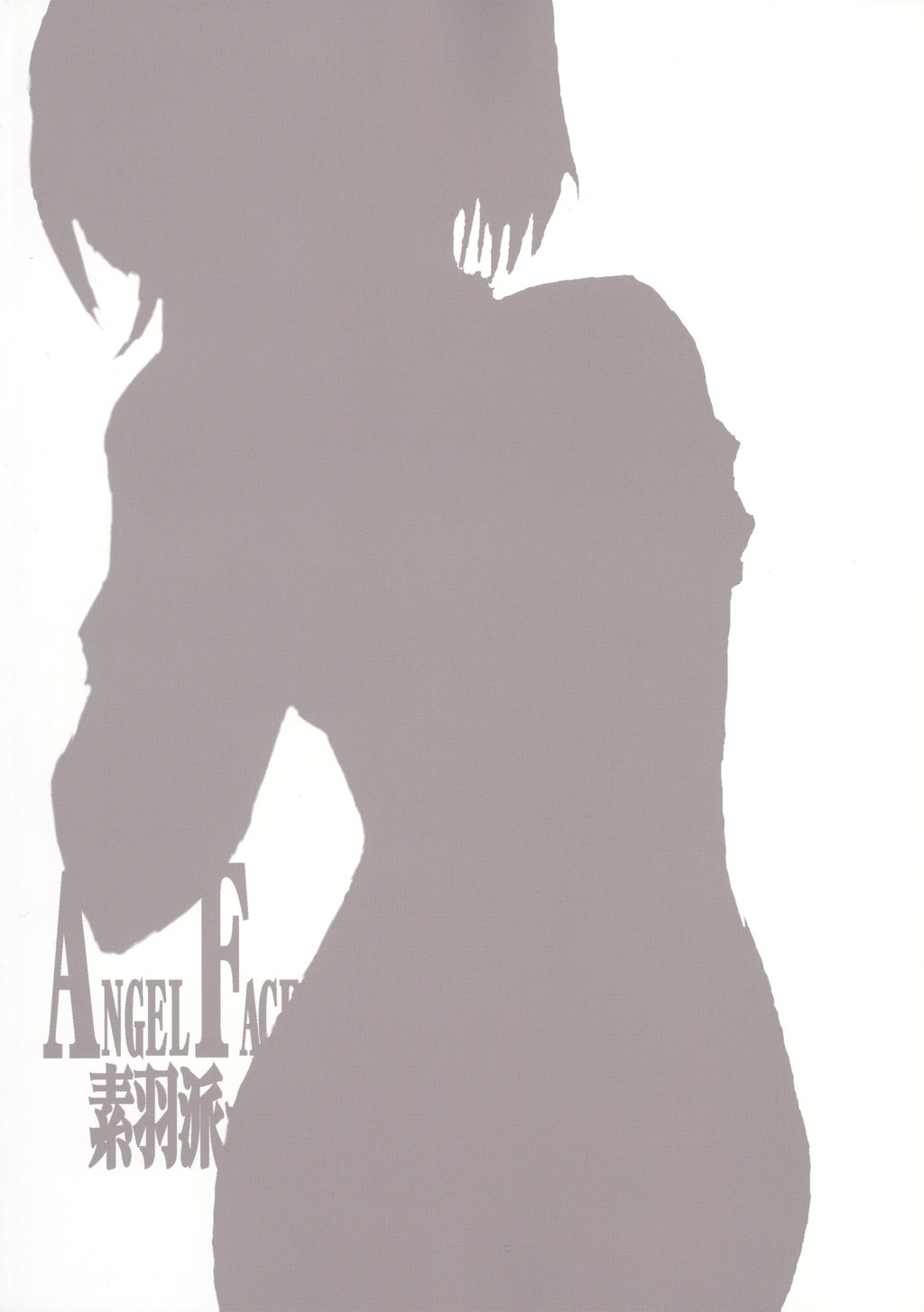 (C65) [666の丘 (66-夢王)] ANGEL FACE スーパー至極
