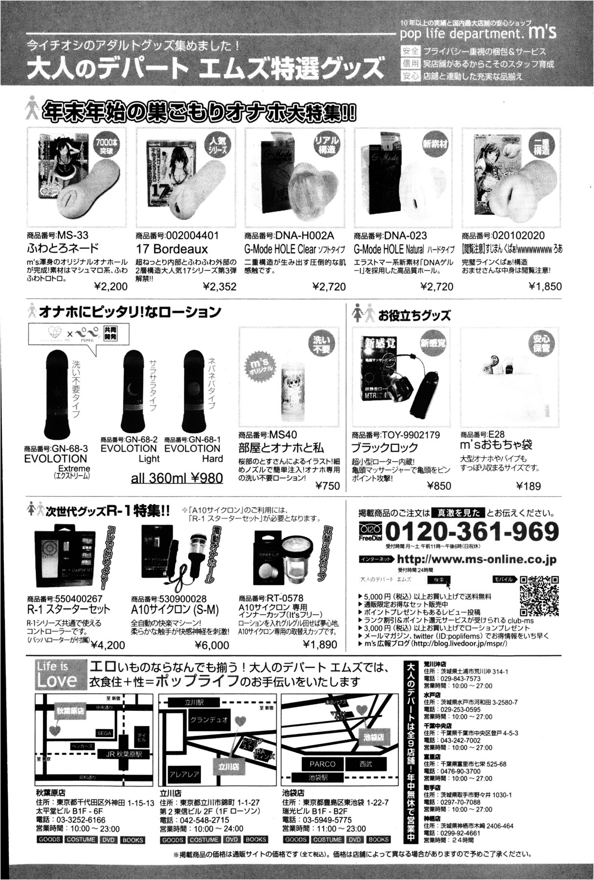 COMIC 真激 2013年2月号