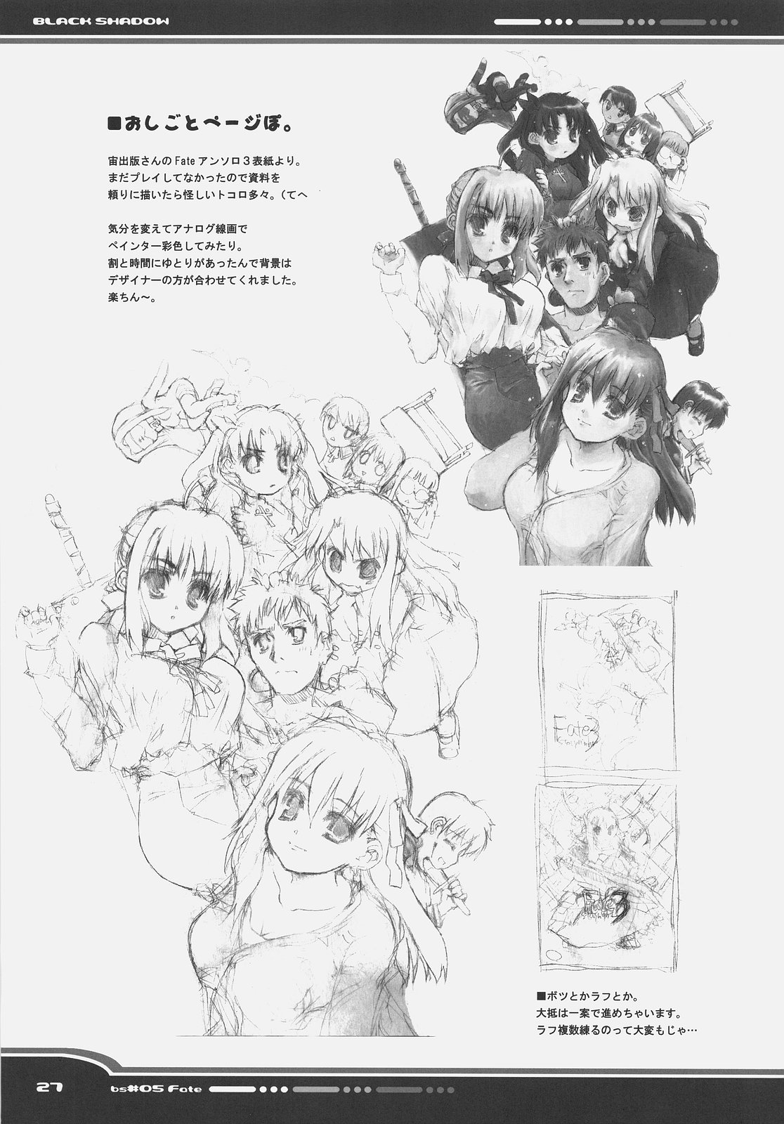 (C66) [ぶらっくしゃど～ (さっち)] Fate BS#05 りんのソナタ (Fate/stay night)