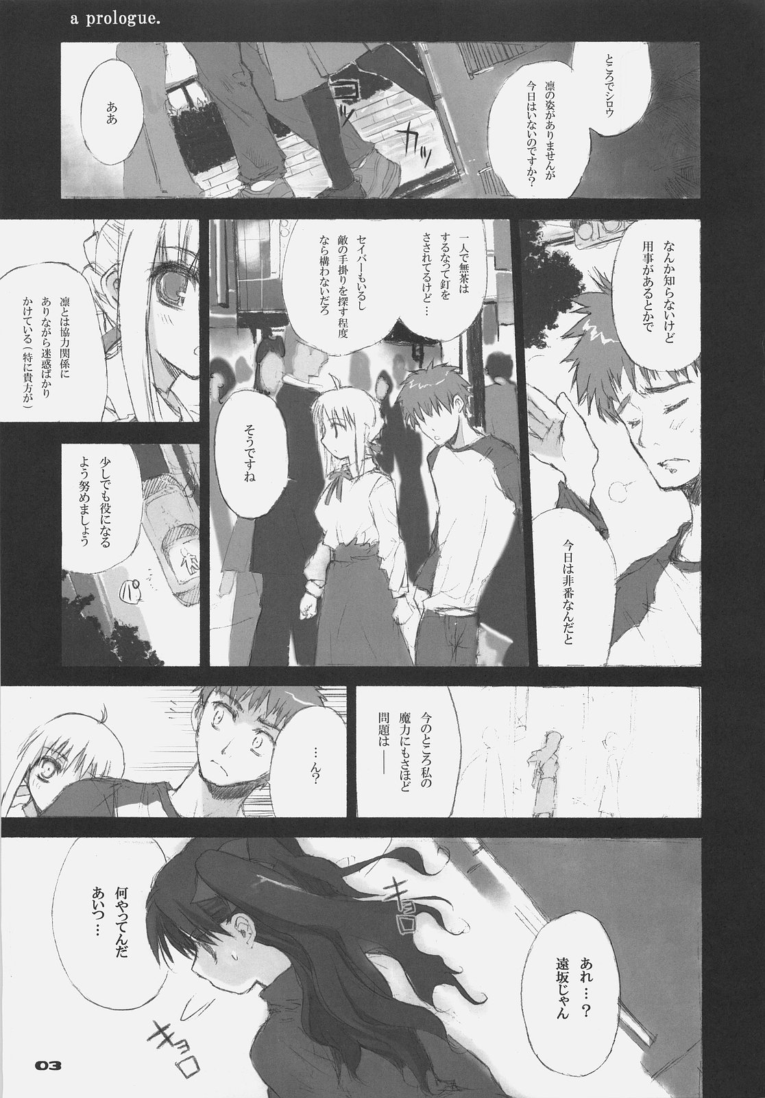 (C66) [ぶらっくしゃど～ (さっち)] Fate BS#05 りんのソナタ (Fate/stay night)