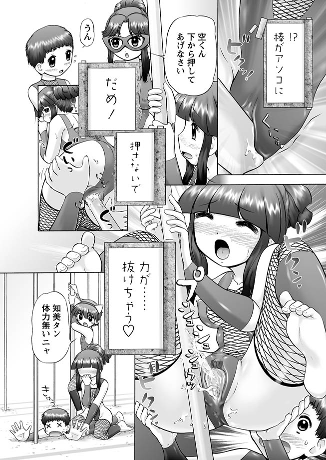 [アンソロジー] 華陵学園初等部 2011年3月号 [DL版]