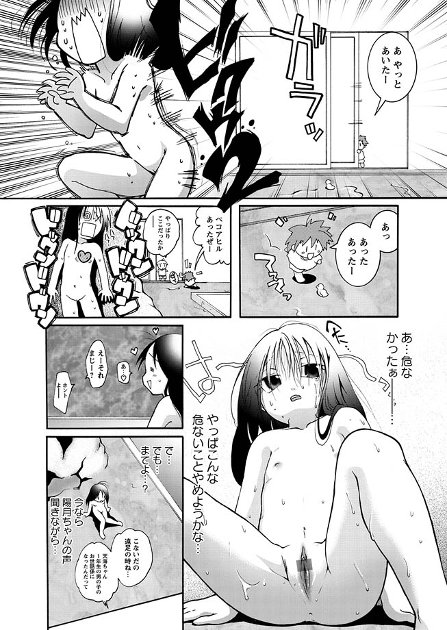 [アンソロジー] 華陵学園初等部 2011年3月号 [DL版]