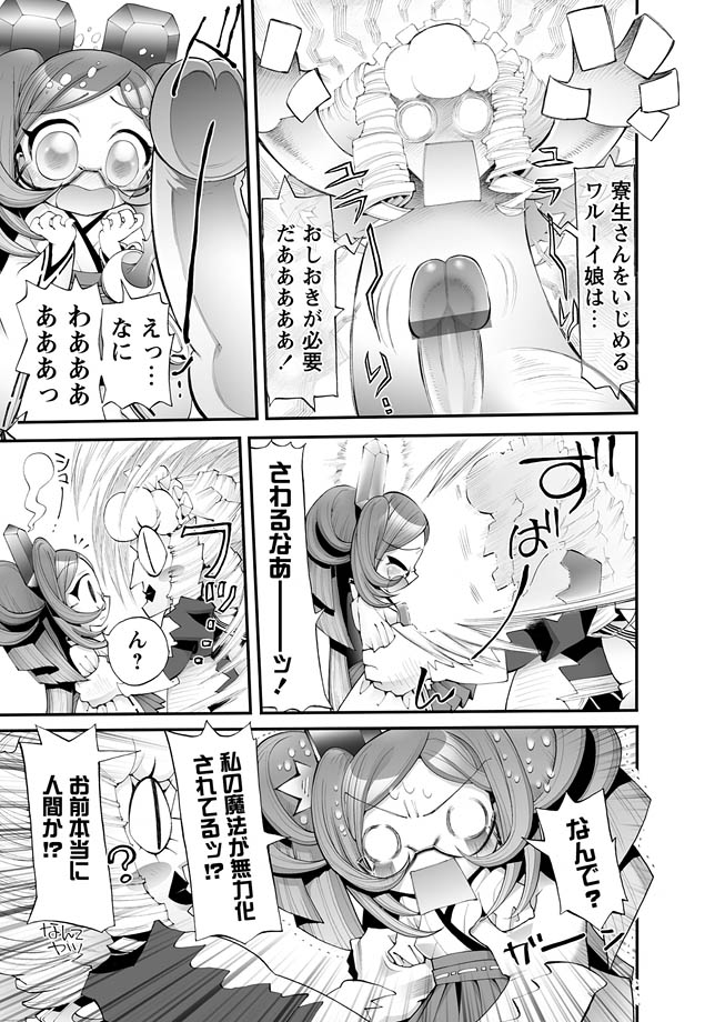 [アンソロジー] 華陵学園初等部 2011年3月号 [DL版]