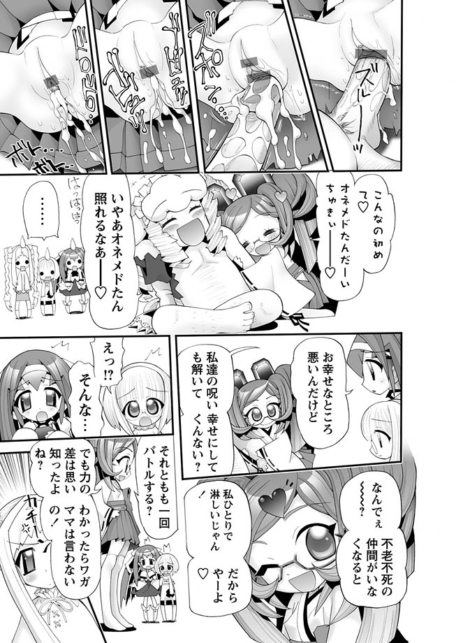 [アンソロジー] 華陵学園初等部 2011年3月号 [DL版]