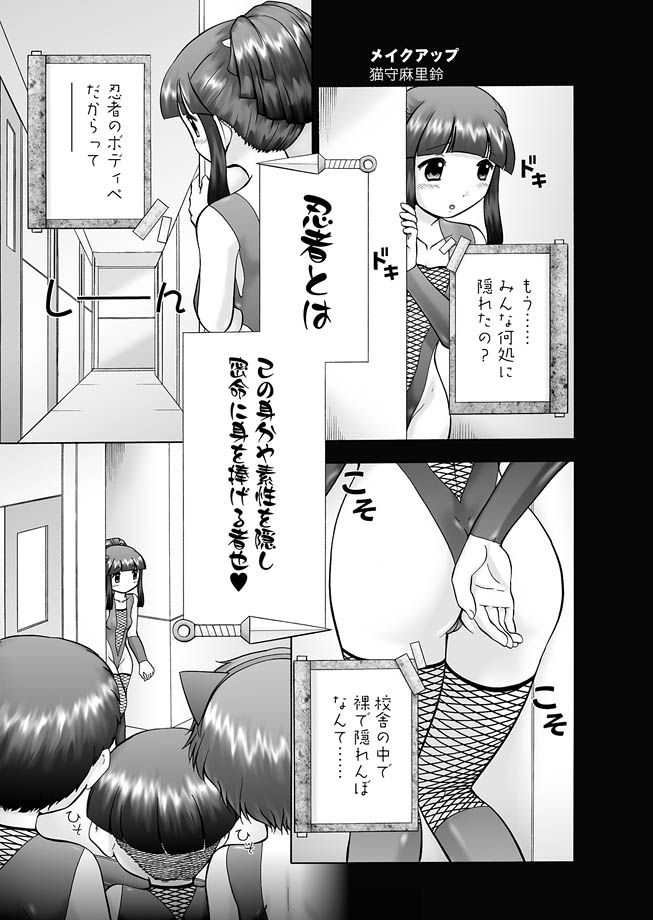 [アンソロジー] 華陵学園初等部 2011年3月号 [DL版]