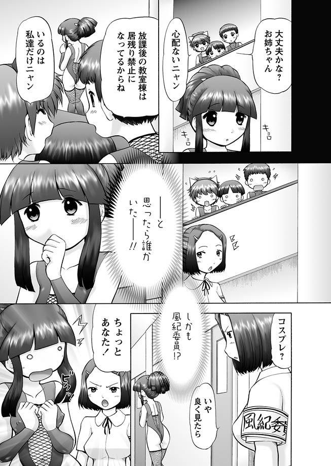 [アンソロジー] 華陵学園初等部 2011年3月号 [DL版]