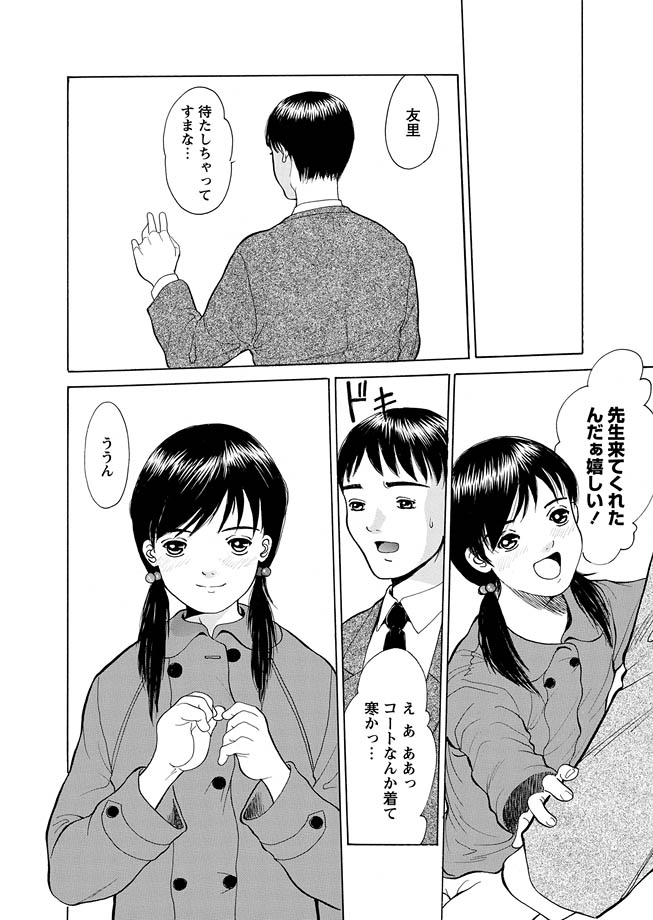[アンソロジー] 華陵学園初等部 2011年3月号 [DL版]