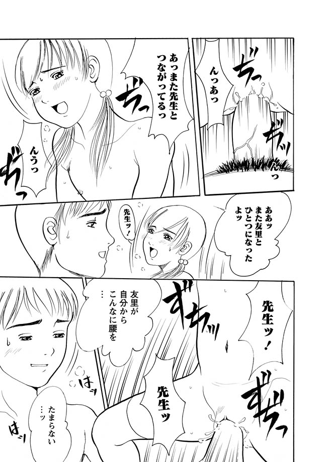 [アンソロジー] 華陵学園初等部 2011年3月号 [DL版]