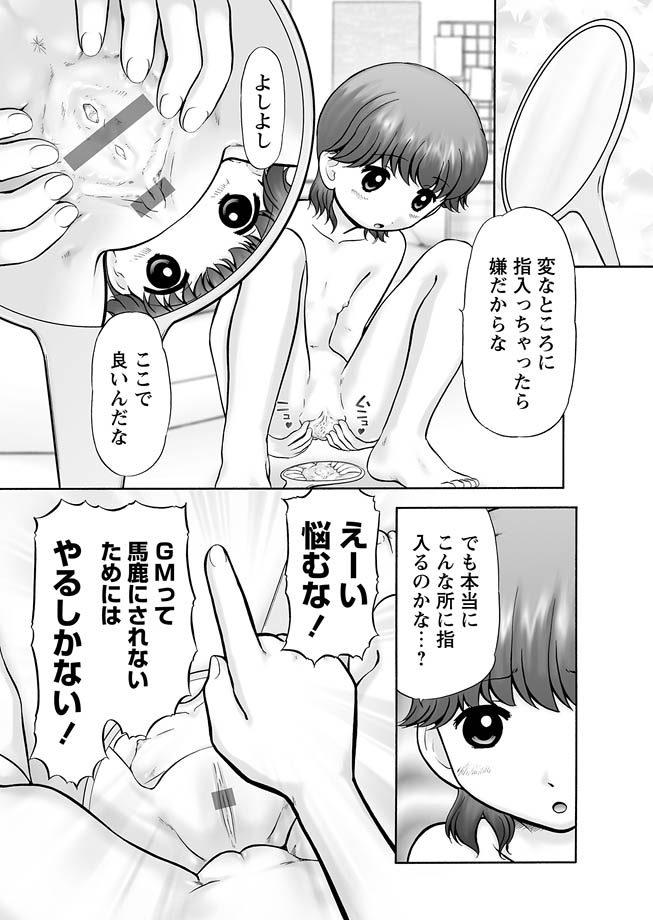 [アンソロジー] 華陵学園初等部 2012年3月号 [DL版]