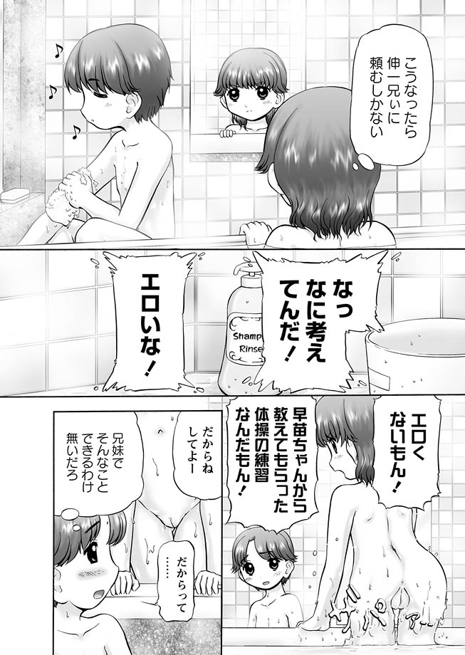 [アンソロジー] 華陵学園初等部 2012年3月号 [DL版]