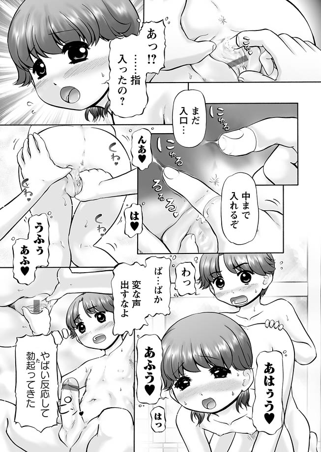 [アンソロジー] 華陵学園初等部 2012年3月号 [DL版]