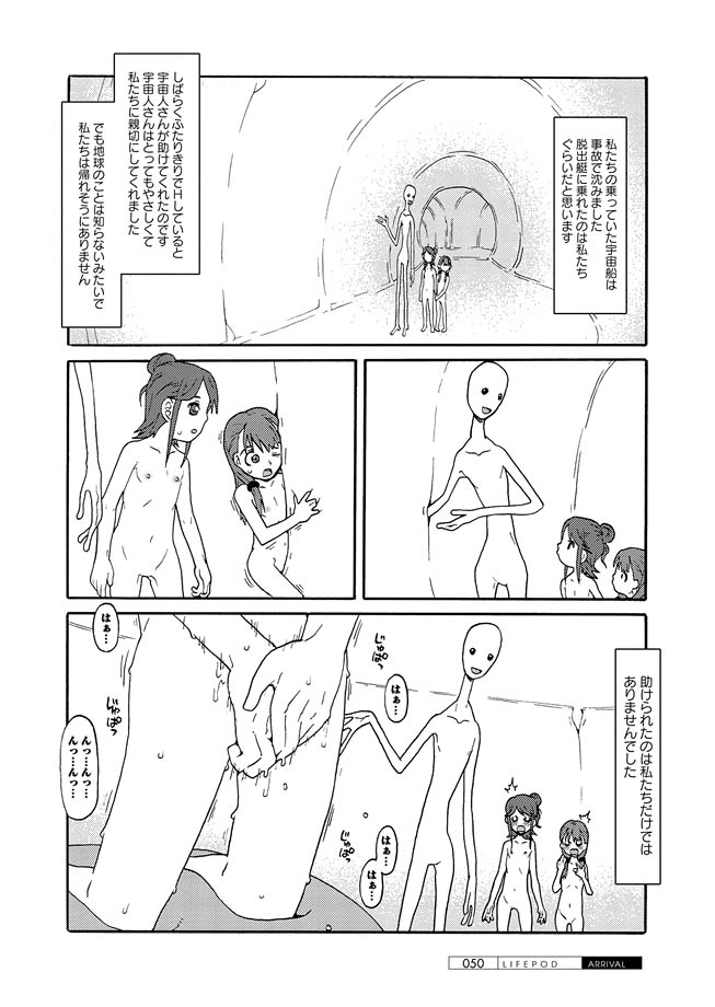 [アンソロジー] 華陵学園初等部 2012年3月号 [DL版]