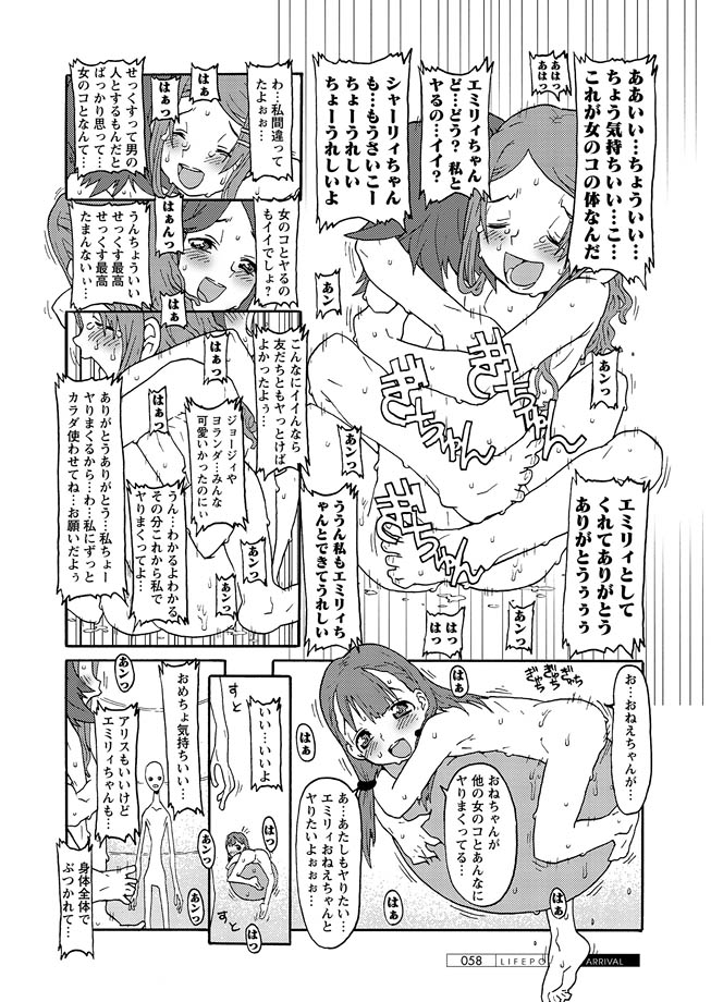 [アンソロジー] 華陵学園初等部 2012年3月号 [DL版]
