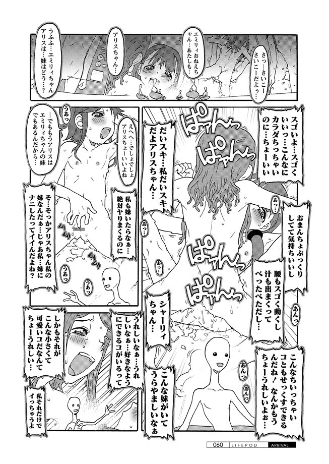 [アンソロジー] 華陵学園初等部 2012年3月号 [DL版]