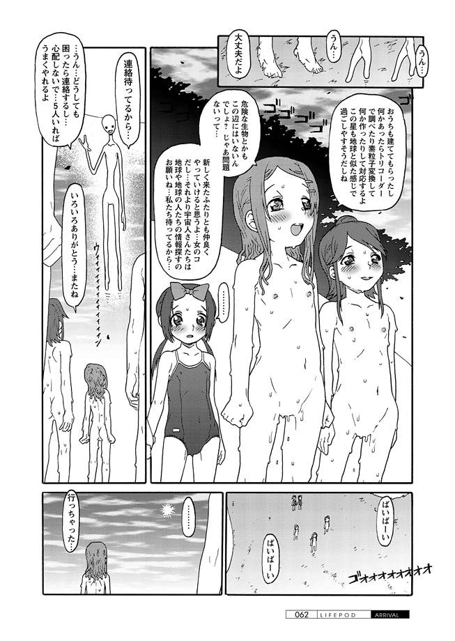 [アンソロジー] 華陵学園初等部 2012年3月号 [DL版]
