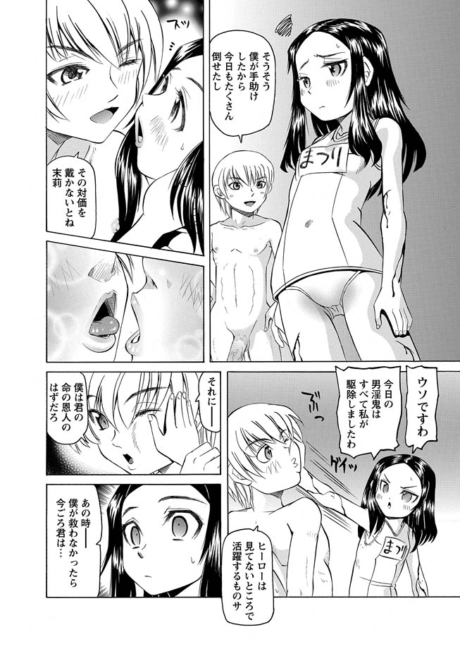 [アンソロジー] 華陵学園初等部 2012年3月号 [DL版]