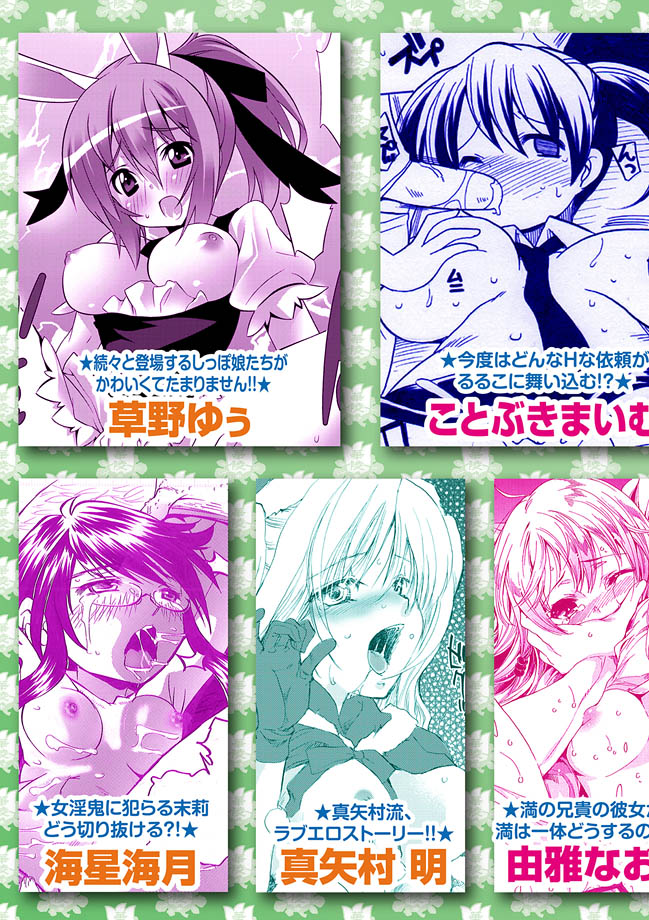 [アンソロジー] 華陵学園初等部 2012年3月号 [DL版]