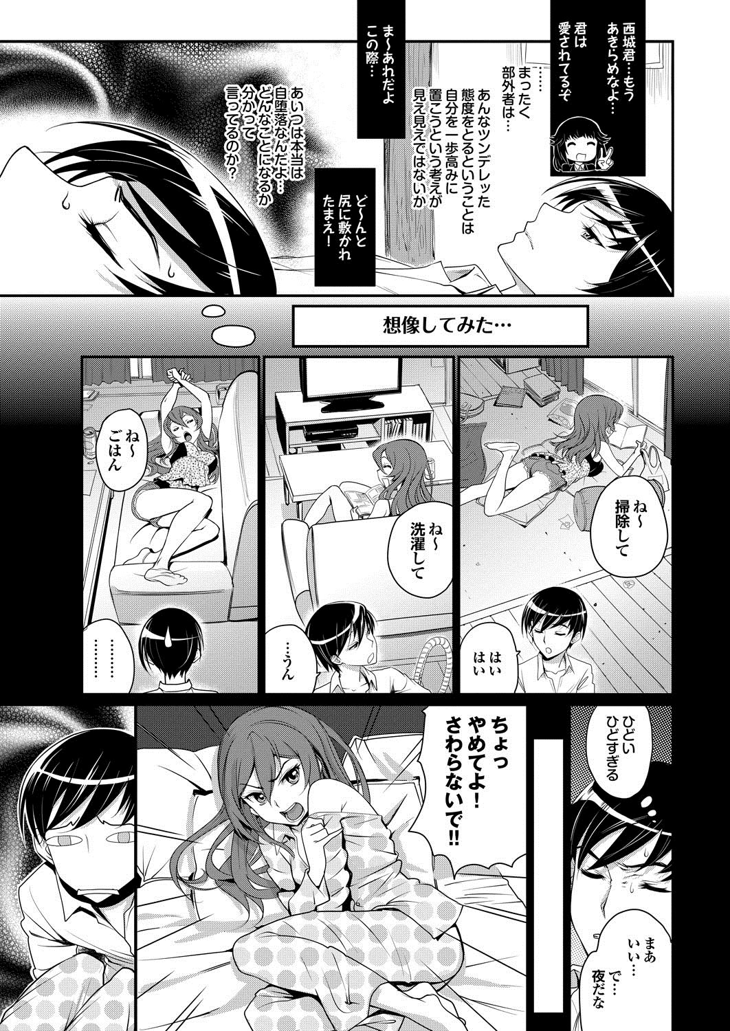 COMIC プルメロ 2013年2月号 [DL版]