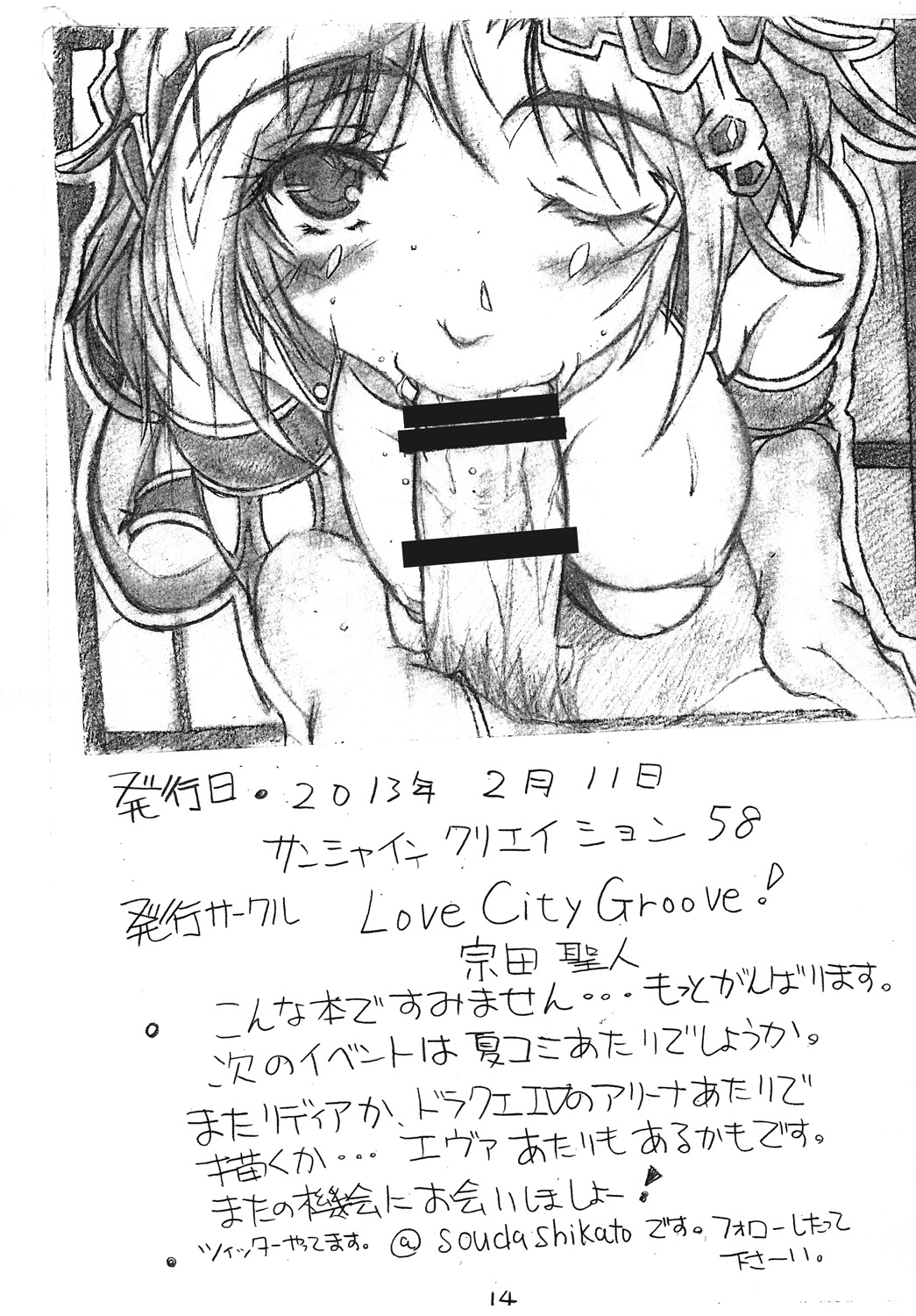 (サンクリ58) [Love City Groove (宗田聖人)] リディアさんのアフターサーヴィス Ver1.5 (ファイナルファンタジーⅣ)