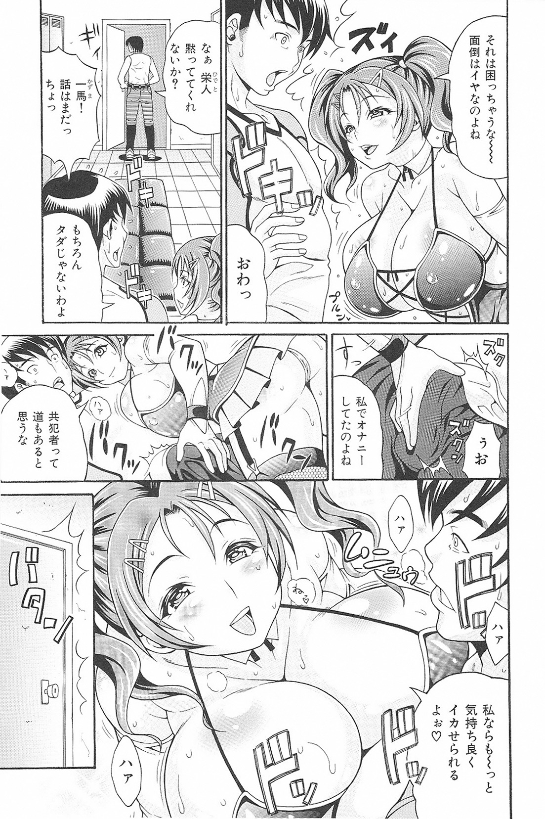 [安藤裕行] まみれ乳