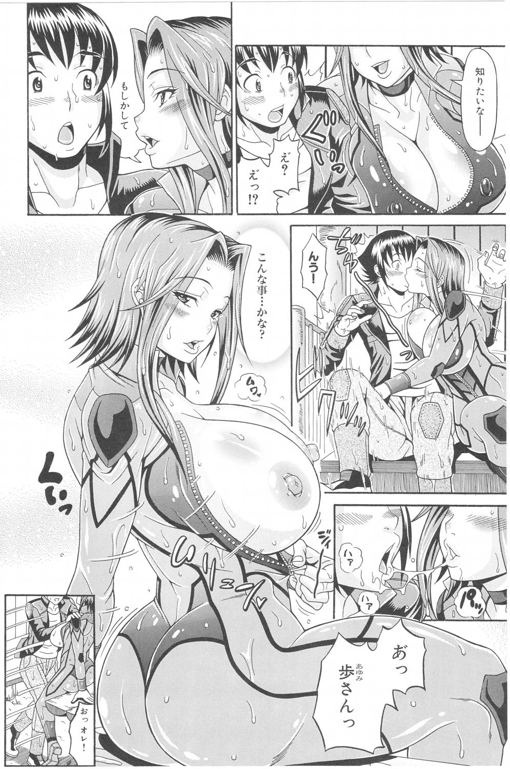 [安藤裕行] まみれ乳