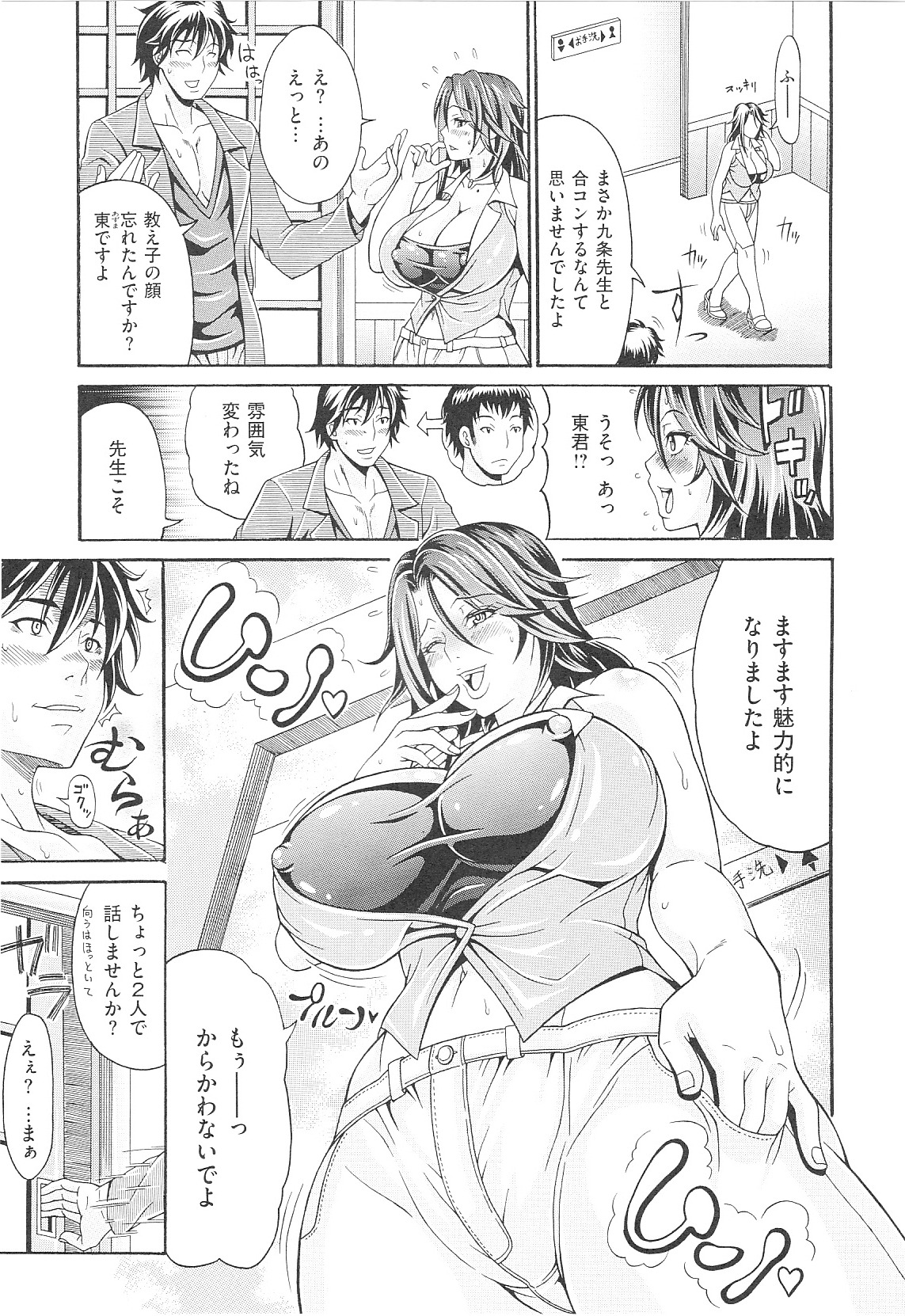 [安藤裕行] まみれ乳