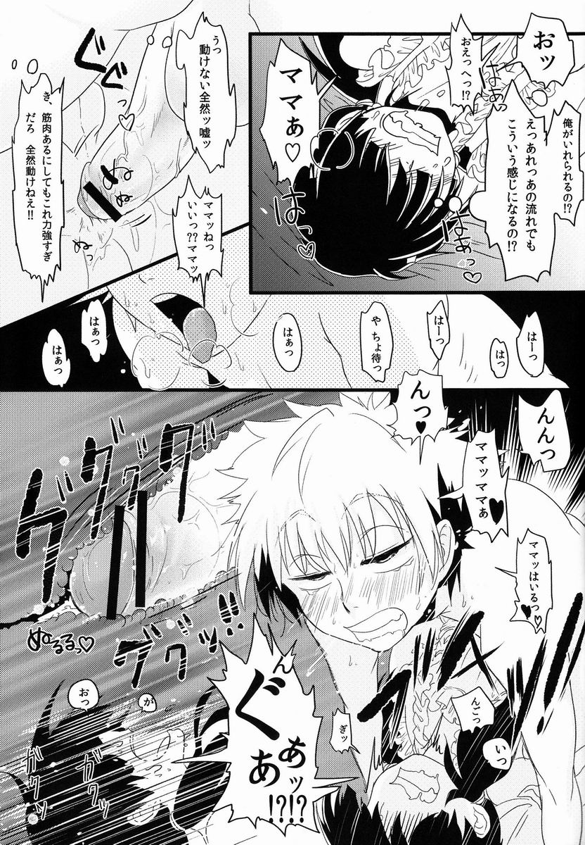 (C83)[瞬きもせず (うろつき)] キルアはそんな事言わない! (ハンター×ハンター)