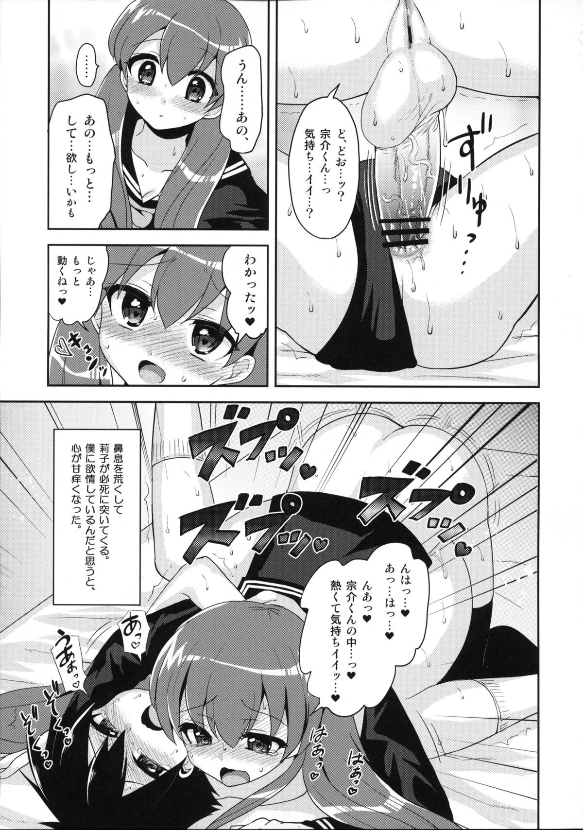 (C83) [おしるこ缶 (ぴりりねぎ)] ふたなり彼女と淫乱スイッチ