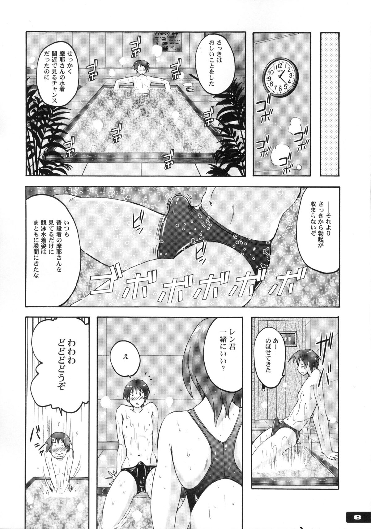 (C83) [猫畑 (紫☆にゃ～)] ぴたぴた競泳水着6 (オリジナル)