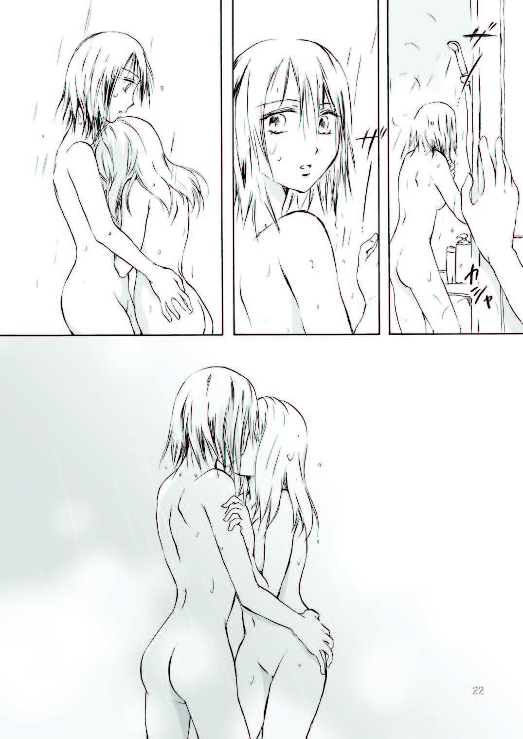 (C79) [peachpulsar (みら)] 遠いきらめき