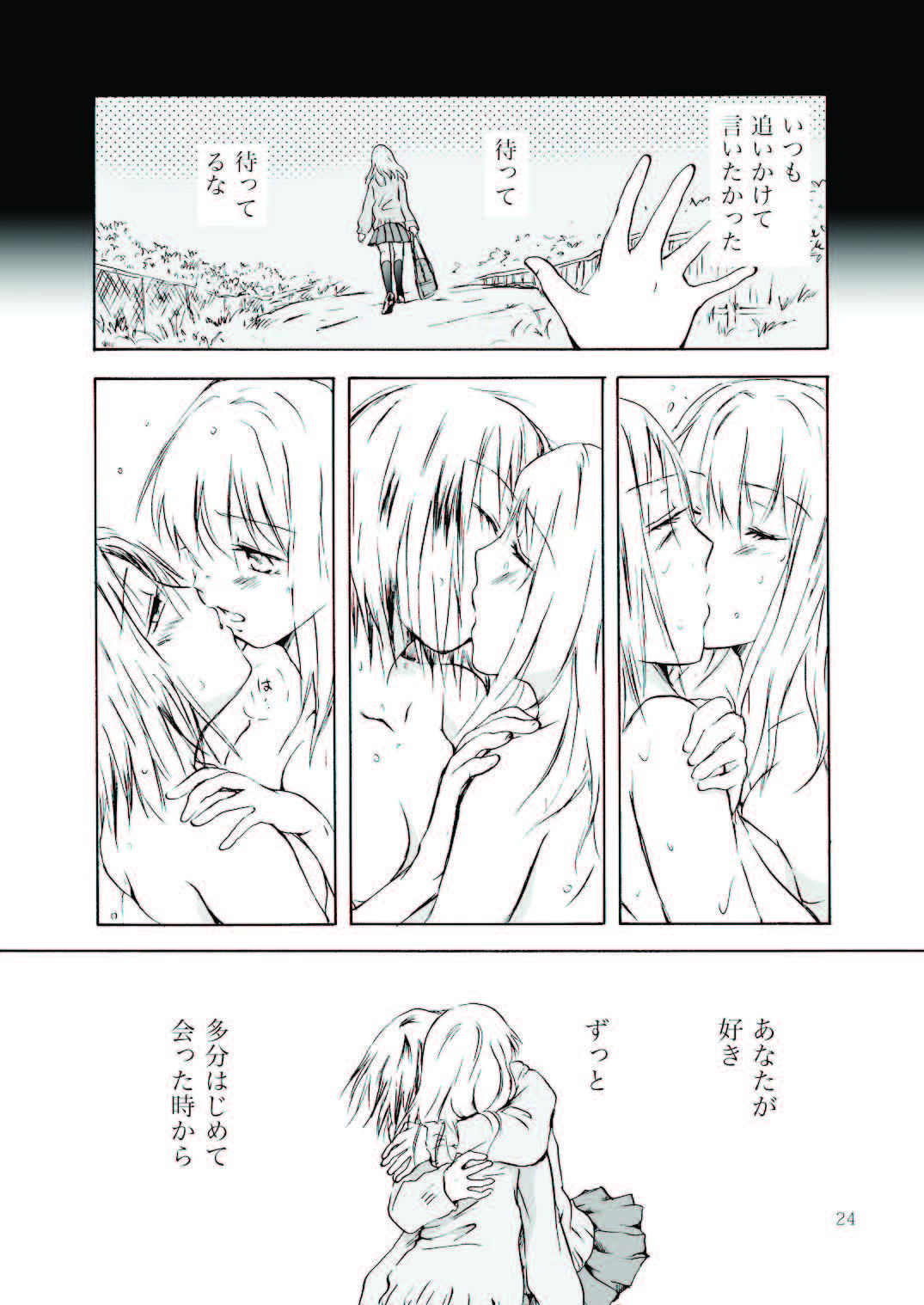 (C79) [peachpulsar (みら)] 遠いきらめき