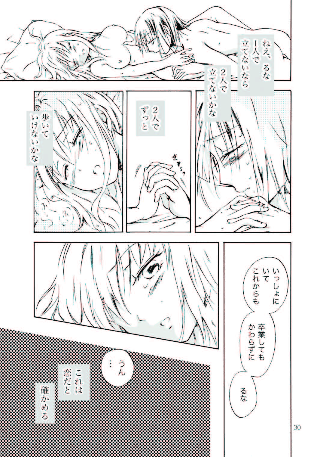 (C79) [peachpulsar (みら)] 遠いきらめき