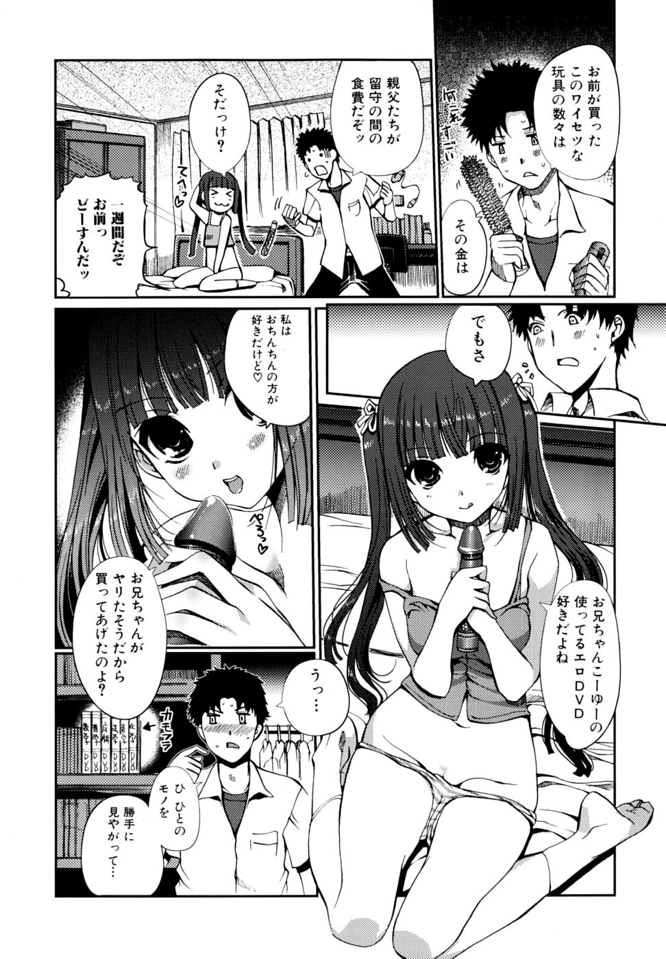 [木谷椎] どっちもLOVE！？ [無修正]