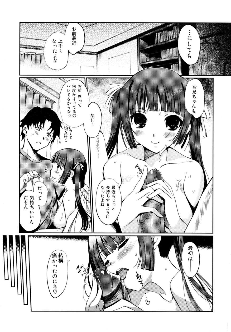 [木谷椎] どっちもLOVE！？ [無修正]